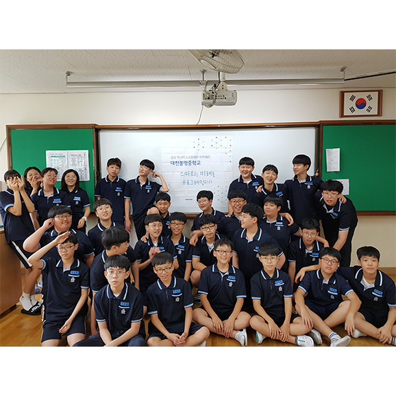 칠판 앞에 모여 사진을 찍는 대전 봉명중학교 학생들