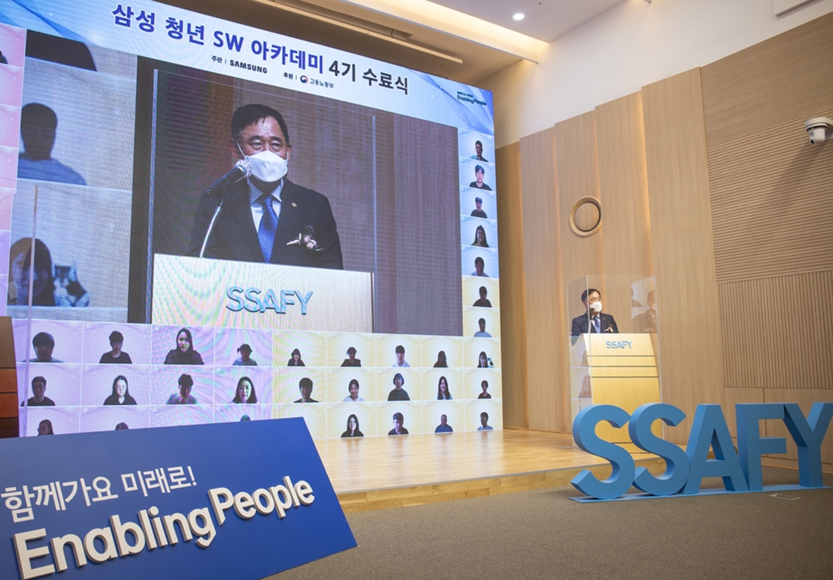 9일 서울 강남구 멀티캠퍼스 교육센터에서 열린 ‘삼성청년SW아카데미’ 4기 수료식에 참석한 고용노동부 박화진 차관이 축사를 하고 있다.