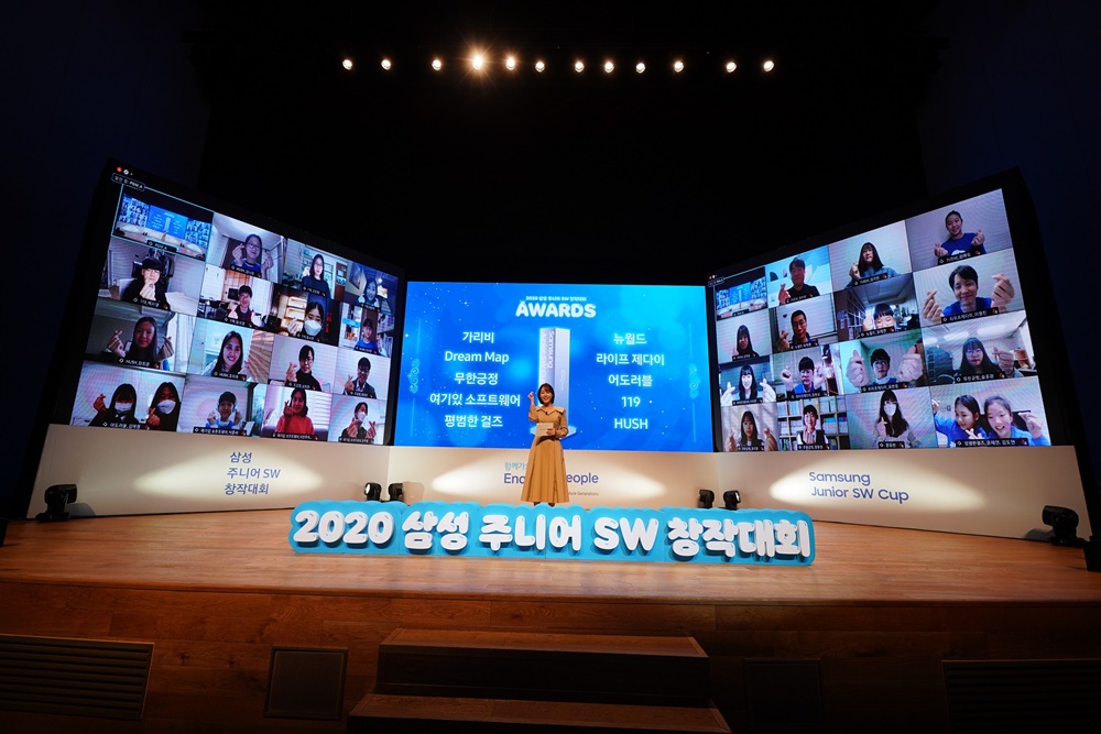 28일 삼성전자 서울 R&D 캠퍼스에서 열린 삼성 주니어 SW 창작대회 시상식에 참석한 경진대회 참가자들. 코로나19 상황을 감안해 대회 참가자들이 온라인으로 참석하는 ‘언택트’로 진행됐다.