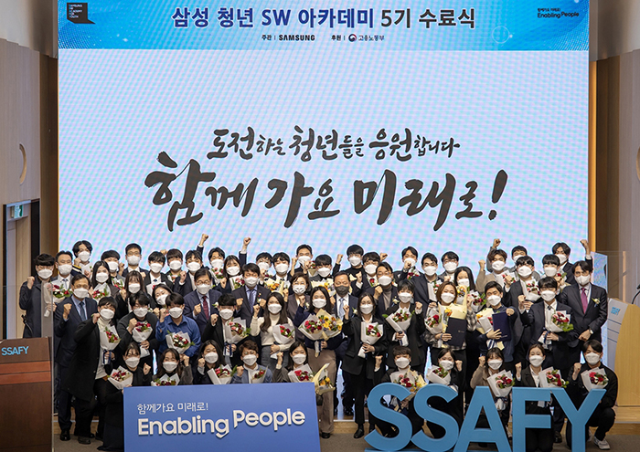  21일 서울 강남구 ‘삼성청년SW아카데미’ 서울캠퍼스에서 열린 ‘SSAFY’ 5기 수료식에 참석한 수료생들과 관계자들이 기념 촬영하고 있다.