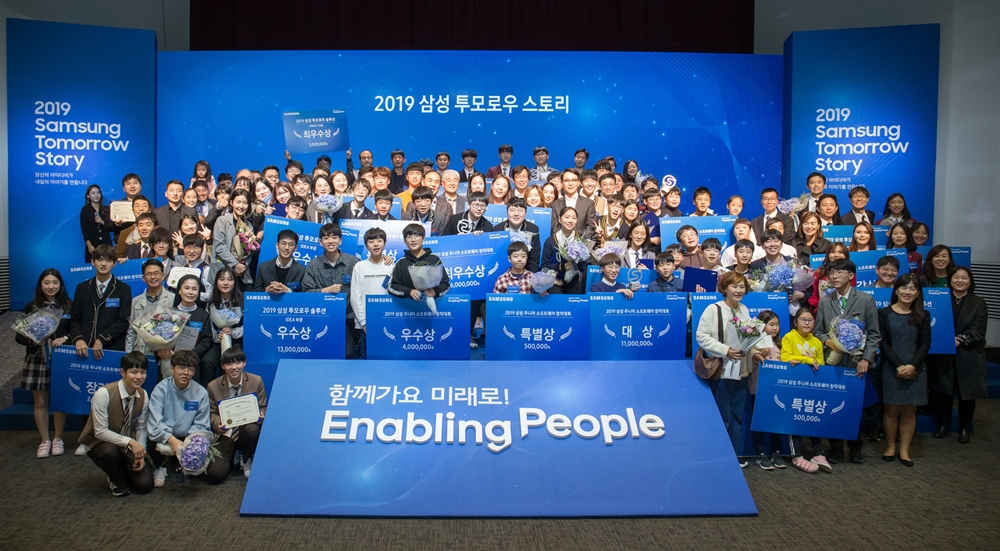 8일 서울 서초구 ‘삼성전자 서울 R&D캠퍼스’에서 열린 ‘삼성 투모로우 스토리’ 행사에서 참석자들이 기념사진을 촬영하고 있다.
