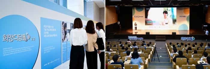 삼성희망디딤돌 2.0 출범식 현장. 삼성희망디딤돌 2.0의 운영을 맡은 삼성과 4개 기관 외 관계자 100명이 참석해 출범을 축하하고 자립준비청년들의 꿈을 응원했다.