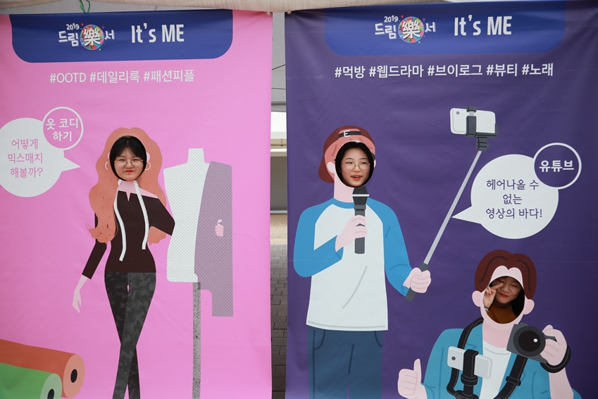 23일 강원도 강릉에서 진행된 ‘2019 드림락(樂)서’에 참석한 학생들이 ‘Real Me 자기탐색존’에서 사진촬영을 하고 있다.