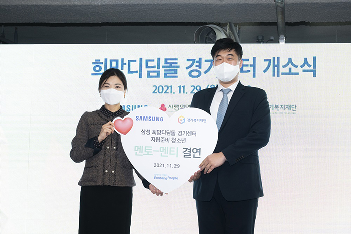  삼성 희망디딤돌 경기센터 개소식에 참석한 내빈들이 멘토 멘티 결연 기념 팻말을 들고 기념 촬영을 하고 있다. 