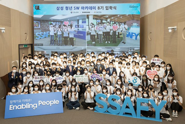 삼성 청년 SW 아카데미 8기 입학식의 단체 사진 