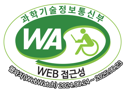 과학기술정보통신부 WA(WEB접근성) 품질인증 마크, 웹와치(WebWatch) 2024.09.24 ~ 2025.09.23